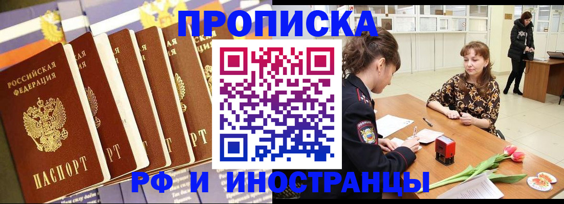 временная регистрация законно в Богородицке