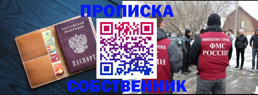 временная регистрация для всех в Богородицке