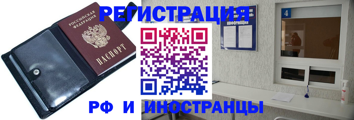 временная регистрация законно в Богородицке